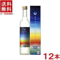 ［リキュール］★送料無料★※　屋久島サングリア 　パッション＆白ワイン　500ml瓶　1ケース12本入り　…