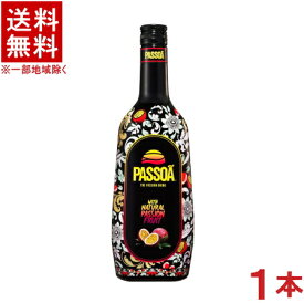 ［リキュール］★送料無料★※　パッソア　700ml瓶　1本　（フランス）（PASSOA）アサヒビール株式会社
