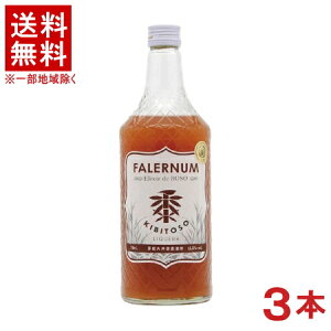 �m���L���[���n��������������3�{�Z�b�g�@FALERNUM�@KIBITOSO�@Elixir�@de�@BOSO�@15�D5���@700ml�r�@3�{�@�i�o�Ƃ��j�i�t�@���i���j�i�[�����q�������j�y�i�V���[���[���������