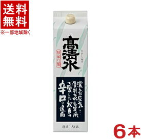 ［清酒・日本酒］★送料無料★※6本セット　高清水　辛口パック　1．8L　6本　（1ケース6本入り）（1800ml）（2000）（さけパック）　秋田酒類製造（株）