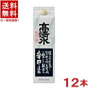 ［清酒・日本酒］★送料無料★※12本セット　高清水　辛口パック　1．8L　12本　（2ケースセット）（6本＋6本）（1800ml）（2000）（さけパック）　秋田酒類製造（株）
