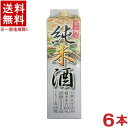 ［清酒・日本酒］★送料無料★※6本セット　葵中納言　純米酒　2Lパック　6本　（1ケース6本入り）（2000ml）（2リッ…