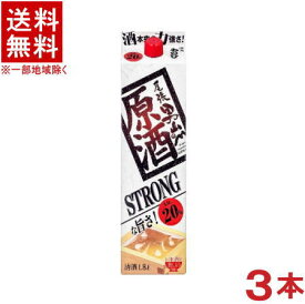 ［清酒・日本酒］★送料無料★※3本セット　20度　尾張　男山　原酒　1．8Lパック　3本　（1800ml）（2000）（20％）（ねのひ）盛田株式会社