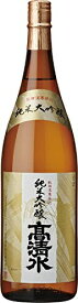 ［清酒・日本酒］9本まで同梱可★高清水　純米大吟醸　1．8L　1本　（1800ml）秋田酒類　【お取り寄せ】