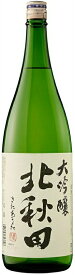 ［清酒・日本酒］9本まで同梱可★北鹿　北秋田　大吟醸　1．8L　1本　（1800ml・きたあきた）（株）北鹿