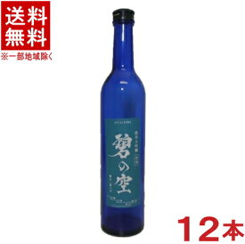 ［清酒・日本酒］★送料無料★※12本セット　純米大吟醸　碧の空　500ml　12本　相生ユニビオ（限定）（AO　NO　SORA）（1ケース12本入り）【メーカー直送】【クール便】【代引き不可】【ヤマト運輸】【同梱不可】