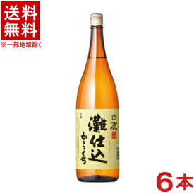 ［清酒・日本酒］★送料無料★※6本セット　白鹿　灘仕込　からくち　1．8L　6本　（1800ml）（辛口）辰馬本家酒造