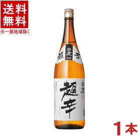 ［清酒・日本酒］★送料無料★※　佳撰　白鹿　超辛　1．8L　1本　（1800ml瓶）辰馬本家酒造