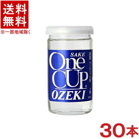 ［清酒・日本酒］★送料無料★※　大関　上撰金冠ワンカップ　180ml　1ケース30本入り　（30本セット）（ワンカップ大関・ONE　CUP・瓶・壜）