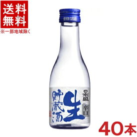 ［清酒・日本酒］★送料無料★※2ケースセット　日本盛　辛口生貯蔵酒　（20本＋20本）180ml瓶セット　（40本セット）（普通酒）