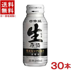 ［清酒・日本酒］★送料無料★※　日本盛　本醸造　生原酒　200mlボトル缶　1ケース30本入り　（180）【お取り寄せ】