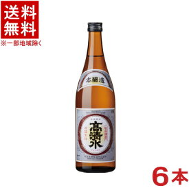 ［清酒・日本酒］★送料無料★※6本セット　高清水　本醸造　720ml　6本　秋田酒類製造（株）