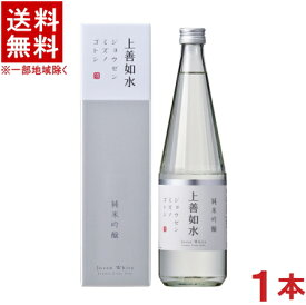 ［清酒・日本酒］★送料無料★※　上善如水　純米吟醸　720ml　1本　箱付き（化粧箱入り）（カートン入り）　白瀧酒造（株）