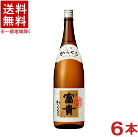 ［清酒・日本酒］★送料無料★※6本セット　上撰　富貴　からくち　1．8L瓶　6本　（1ケース6本入り）（1800ml）（ふうき）（辛口）合同酒精