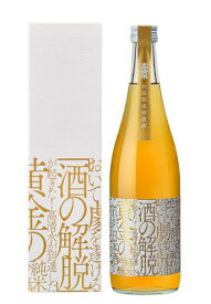 ［清酒・日本酒］12本まで同梱可★高清水　加温熟成解脱酒　720ml　1本　（箱入り）（箱付き）（カートン入り）秋田酒類製造（株）【お取り寄せ】