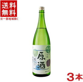 ［清酒・日本酒］★送料無料★※3本セット　葵伝説しぼりたて原酒　21％　1．8L　3本　（1800ml）（　梅酒用）（ホワイトリカー)（メイリ・めいり）明利酒類