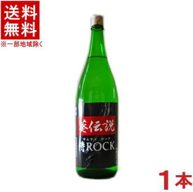 ［清酒・日本酒］★送料無料★※　葵伝説　侍ROCK　21％　1．8L　1本　（1800ml）（サムライロック）（メイリ・めいり）明利酒類