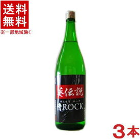 ［清酒・日本酒］★送料無料★※3本セット　葵伝説　侍ROCK　21％　1．8L　3本　（1800ml）（サムライロック）（メイリ・めいり）明利酒類