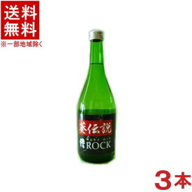 ［清酒・日本酒］★送料無料★※3本セット　葵伝説　侍ROCK　21％　720ml　3本　（サムライロック）（メイリ・めいり）明利酒類