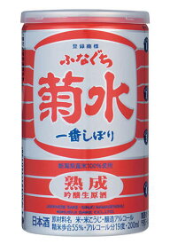 ［清酒・日本酒］3ケースまで同梱可★≪熟成≫　ふなぐち菊水一番しぼり　アルミ缶　200ml　1ケース30本入り　（ふなぐち一番しぼり）（ふなくち）菊水酒造