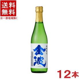 ［清酒・日本酒］★送料無料★※2ケースセット　15度　金波　特醸限定　（6本＋6本）720ml瓶セット　（12本セット）（15％）（普通酒）（大吟醸酒ブレンド）（きんぱ）光武酒造場