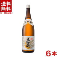 ［清酒・日本酒］★送料無料★※1ケースで1梱包★多賀鶴　佳撰　1．8L瓶　1ケース6本入り　（6本セット）…