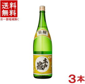 ［清酒・日本酒］★送料無料★※3本セット　木戸泉　純米醍醐　1．8L瓶　3本　（1800ml）木戸泉酒造株式会社