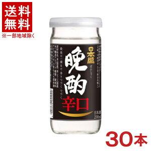 �m�����E���{���n���������������@���{���@�ӎސh���@200ml�@1�P�[�X30�{����@�i�J�b�v�^�ECUP�j
