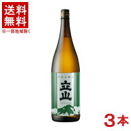 ［清酒・日本酒］★送料無料★※3本セット　特別本醸造　立山　1．8L瓶　3本　（1800ml）立山酒造　【お…