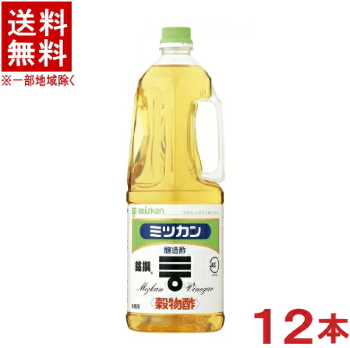 楽天市場 食酢 送料無料 ２ケースセット ミツカン 穀物酢 銘撰 ６本 ６本 １ ８ｌｐｅｔセット １２本 １８００ｍｌ お酢 ハンディーペット 業務用 ｍｉｚｋａｎ リカー問屋マキノ