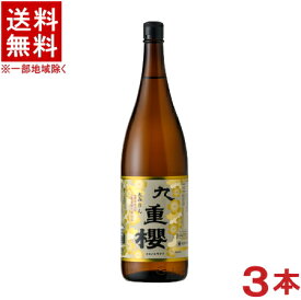 ［みりん］★送料無料★※3本セット　九重　本みりん　元祖九重桜　1．8L瓶　3本　（1800ml・ビン）（本味醂）（九重櫻）九重味淋株式会社【お取り寄せ】