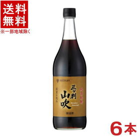 ［調味酢］★送料無料★※　ミツカン　三ツ判山吹　900ml瓶　1ケース6本入り　（6本セット）（純酒粕酢）（醸造酢）（お酢・す）（mizkan）【お取り寄せ】