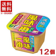 ［味噌］★送料無料★※2ケースセット　ハナマルキ　だし入り風味一番　【減塩】　（6個＋6個）650gセッ…
