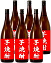 ［芋焼酎］★送料無料★※福袋☆　厳選の芋焼酎　飲み比べ　1．8L　6本セット　（月替わり限定セット）店長オススメ芋焼酎！【fsp2124】