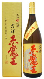 ［芋焼酎］9本まで同梱可★27度　吉祥赤魔王　1．8L　1本　（箱付き）（箱入り）（カートン付き）（1800ml）（本格芋焼酎）櫻の郷酒造株式会社