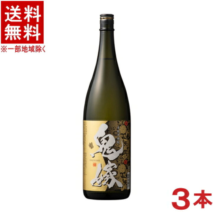 楽天市場】［芋焼酎］☆送料無料☆※3本セット 25度 鬼嫁（芋） 1 
