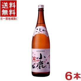 ［芋焼酎］★送料無料★※6本セット　25度　小鹿　1．8L瓶　6本　（1800ml）鹿児島焼酎・小鹿酒造