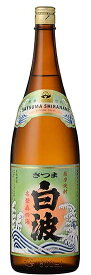 ［芋焼酎］9本まで同梱可★定番中の定番！25度　さつま白波　1．8L瓶　1本　（1800ml）（薩摩焼酎）薩摩酒造