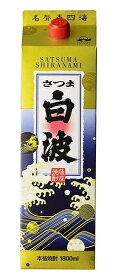 ［芋焼酎］12本まで同梱可★25度　さつま白波　1．8Lパック　1本　（1800ml）（薩摩焼酎）薩摩酒造