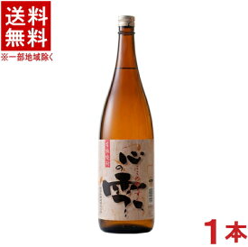 ［芋焼酎］★送料無料★※　25度　心の雫　1．8L瓶　1本　日當山醸造（1800ml）（本格焼酎）（いも焼酎）