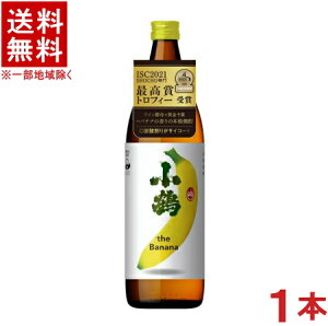 �m���Ē��n���������������@25�x�@���߁@the�@banana�@900ml�@1�{�@�i�o�i�i�̍���̖{�i�Ē��j��������