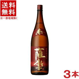 ［芋焼酎］★送料無料★※3本セット　25度　赤薩摩　1．8L瓶　3本　（1800ml）（紫芋仕込み）薩摩酒造