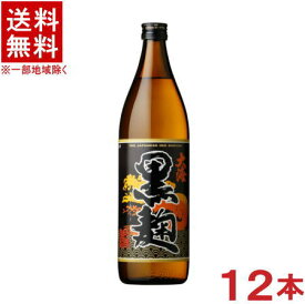 ［芋焼酎］★送料無料★※1ケースで1梱包★25度　大海　黒麹　900ml瓶　1ケース12本入り　（本格焼酎）大海酒造