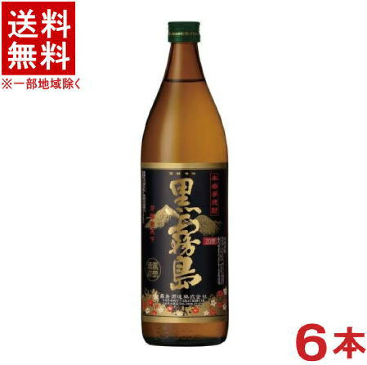 楽天市場】［芋焼酎］☆送料無料☆※6本セット 20度 黒霧島 