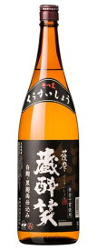 ［芋焼酎］9本まで同梱可★25度　蔵酔笑　1．8L瓶　1本　田崎酒造（1800ml）