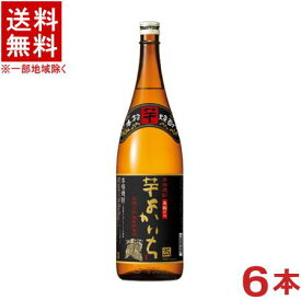 ［芋焼酎］★送料無料★※6本セット　25度　黒よかいち（芋）　1．8L瓶　6本　（1ケース6本入り）（1800ml）宝酒造