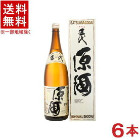 ［芋焼酎］★送料無料★※6本セット　本格焼酎　五代原酒　37度　1．8L瓶　6本　（1800ml）（さつま五代）山元酒造