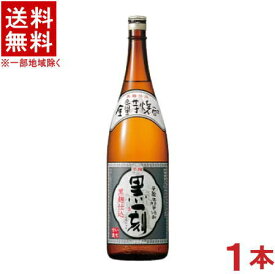 ［芋焼酎］★送料無料★※　25度　黒一刻　1．8L瓶　1本　(1800ml）（黒一刻者)（いっこもん）（タカラ）宝酒造株式会社