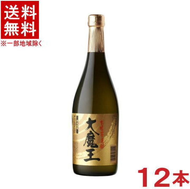 楽天市場】［芋焼酎］☆送料無料☆※12本セット 25度 大魔王 