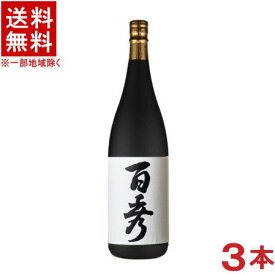 ［芋焼酎］★送料無料★※3本セット　25度　百秀　1．8L瓶　3本　（1800ml）日當山醸造　【お取り寄せ】